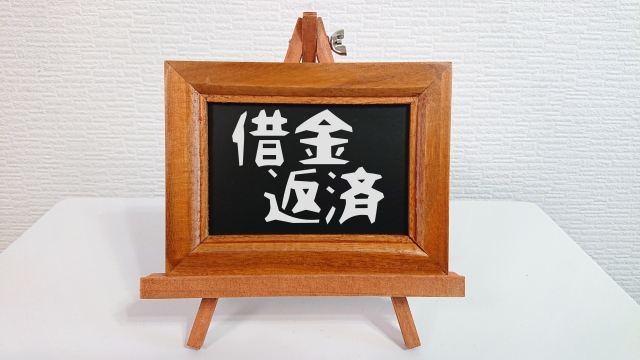 借金返済を考える。西東京市の債務整理の相談は弁護士や司法書士に無料でできます